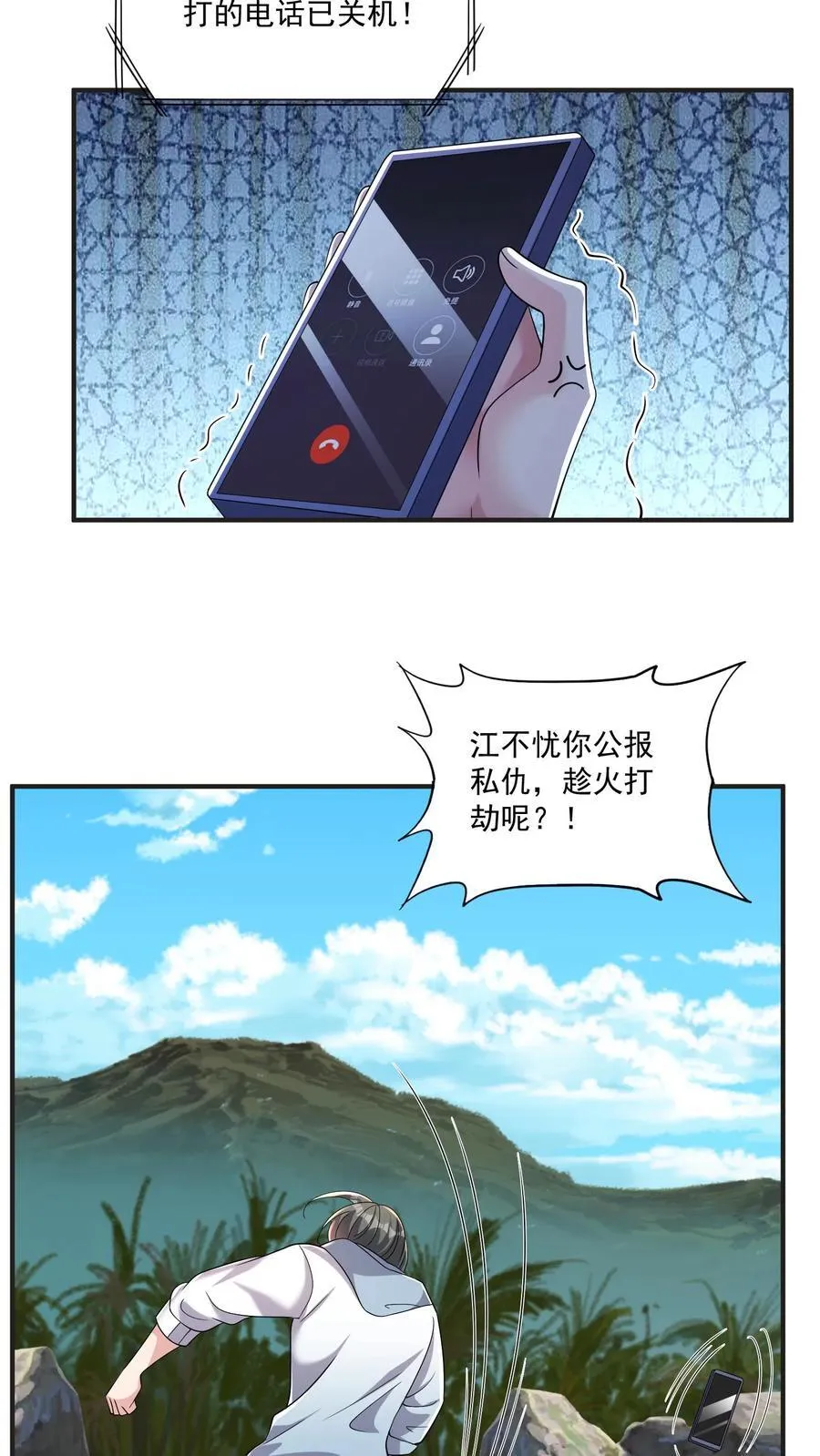 第183话 金桔小头，摸黑来摘5