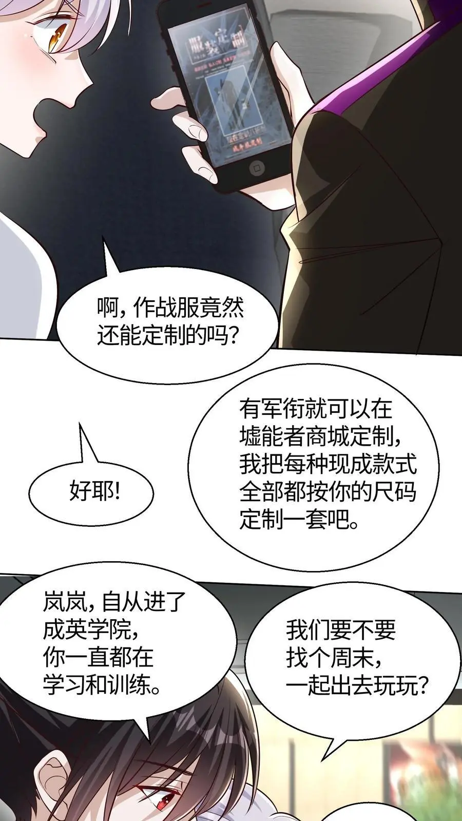 第101话 功勋点太多花不完怎么办13