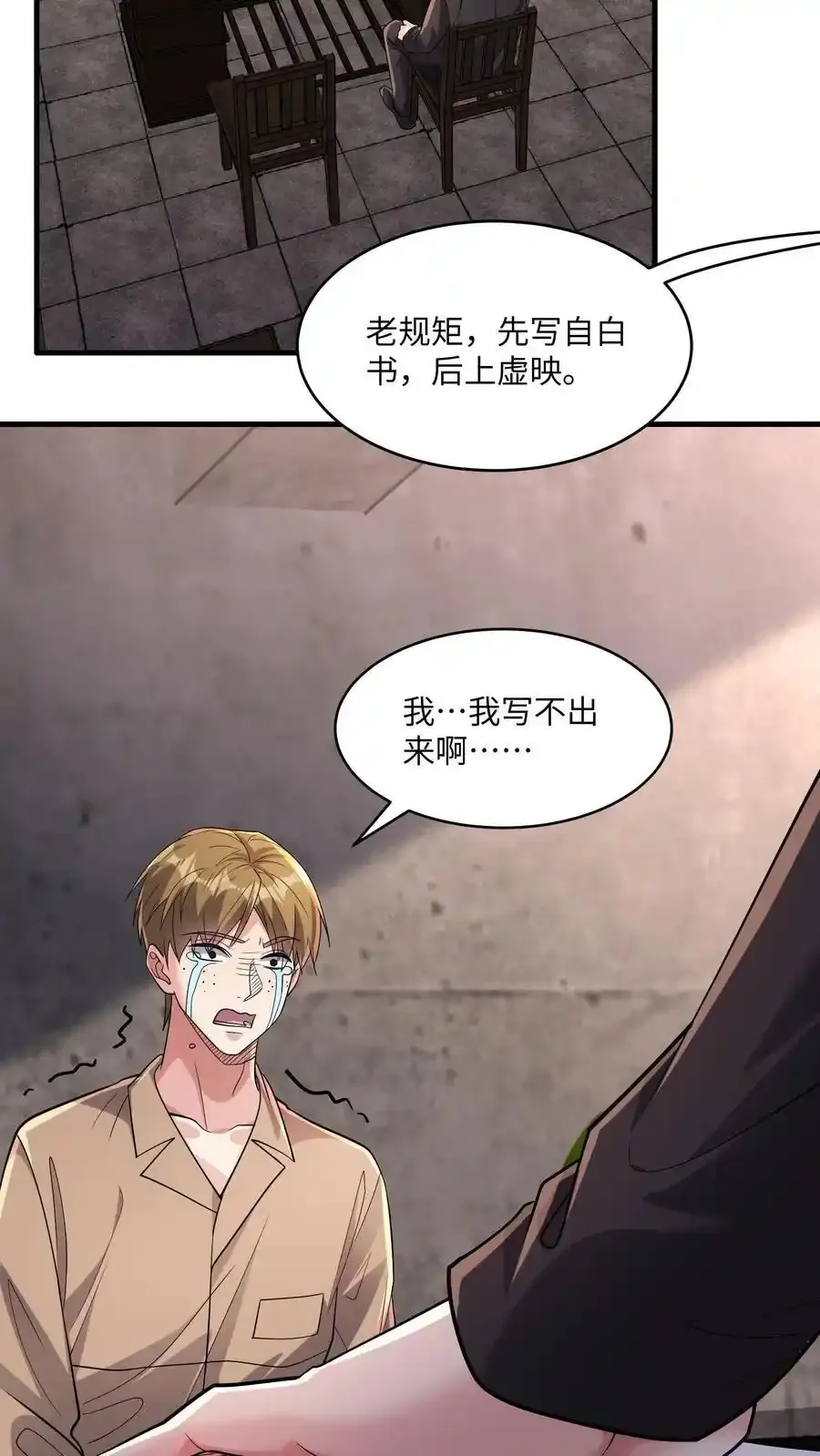 第187话 披着人皮的畜生25
