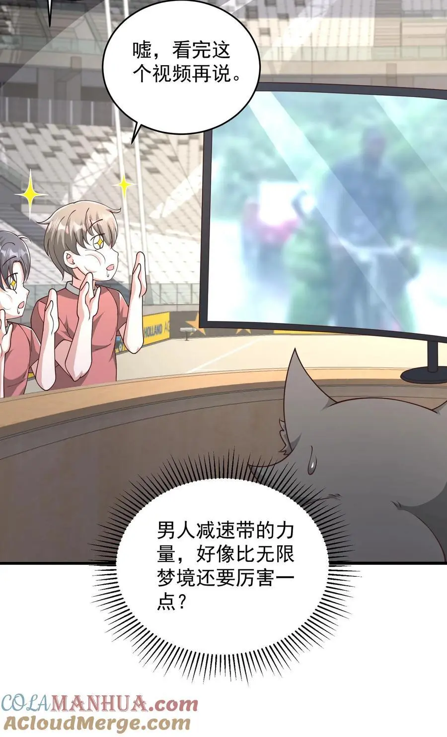 第156话 猫会说话不是正常现象吗28