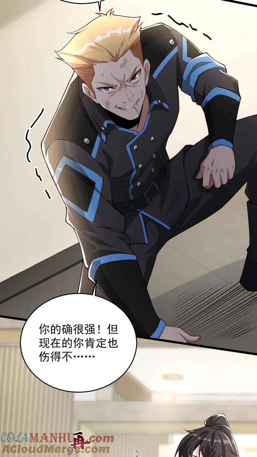 第57话 我物理不好你不要骗我14