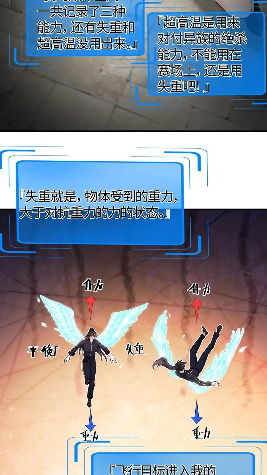 第178话 这招没用，继续下一招13