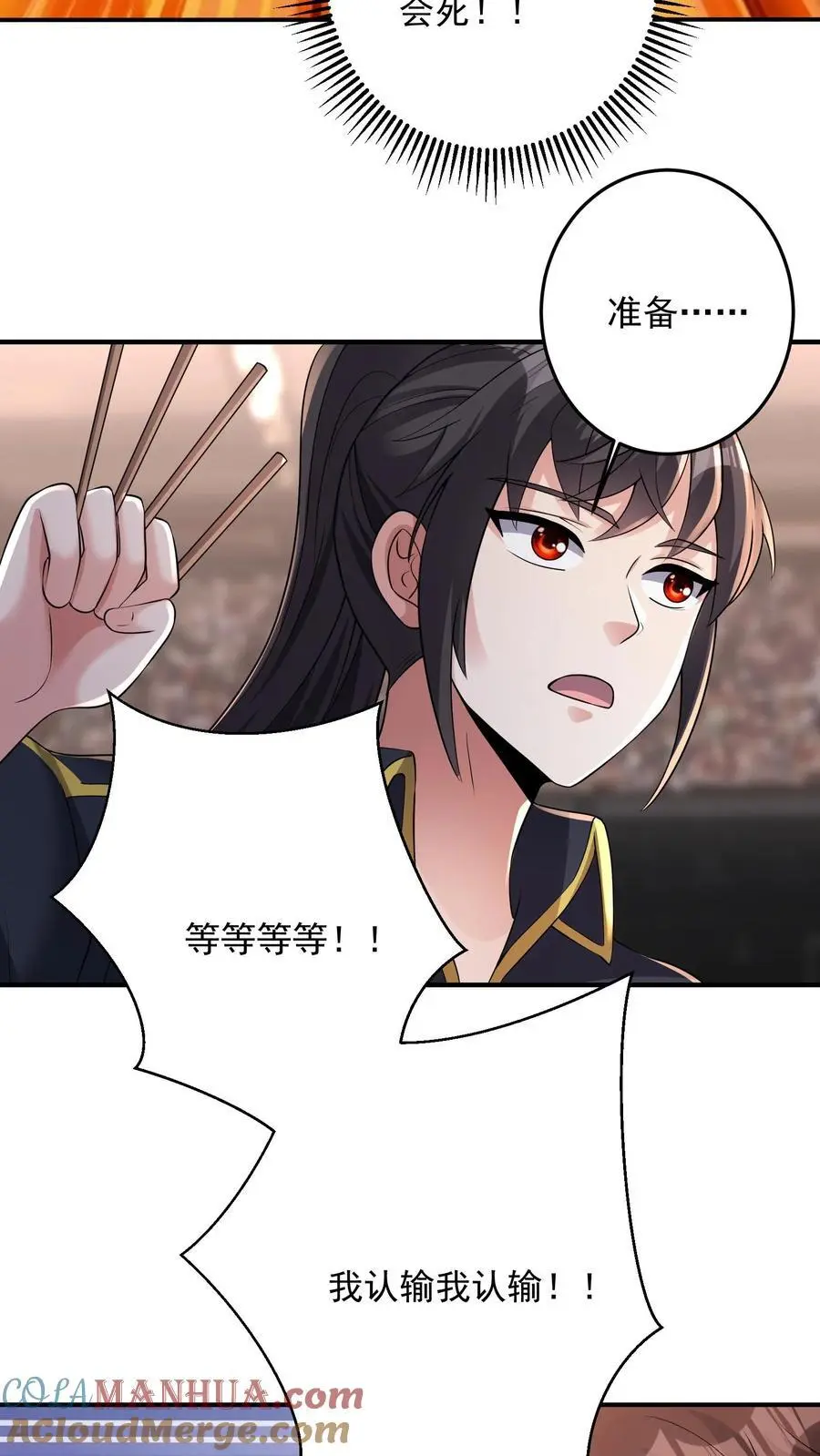 第165话 个个都有预判吗22