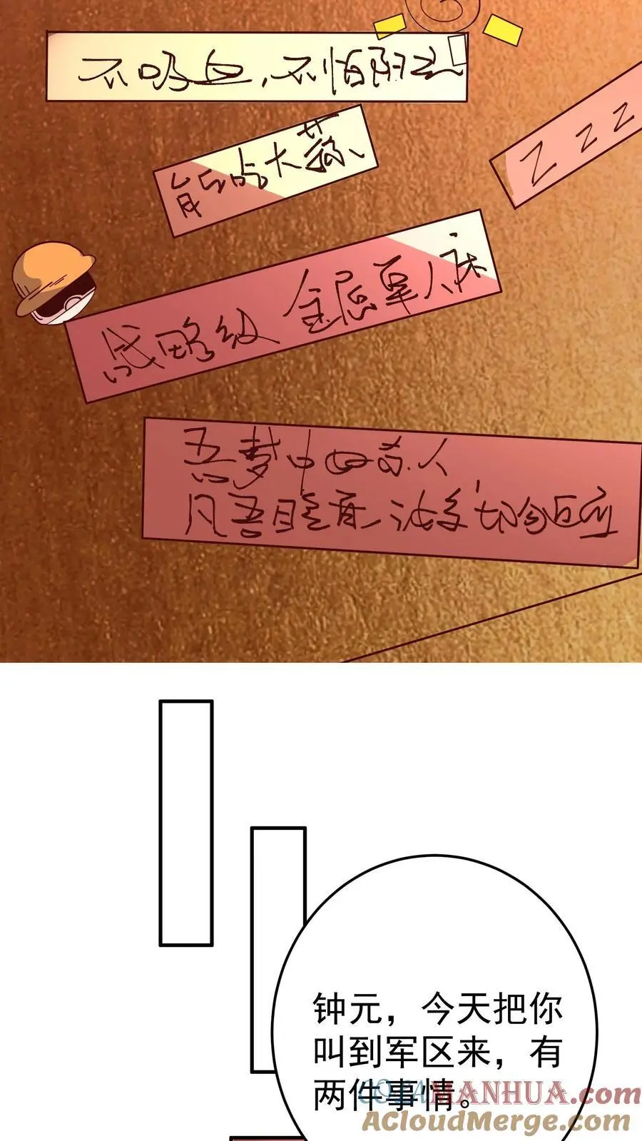 第79话 墟能意义上的生命18