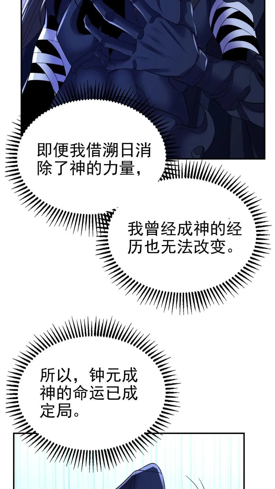 第204话 命运的怪盗16