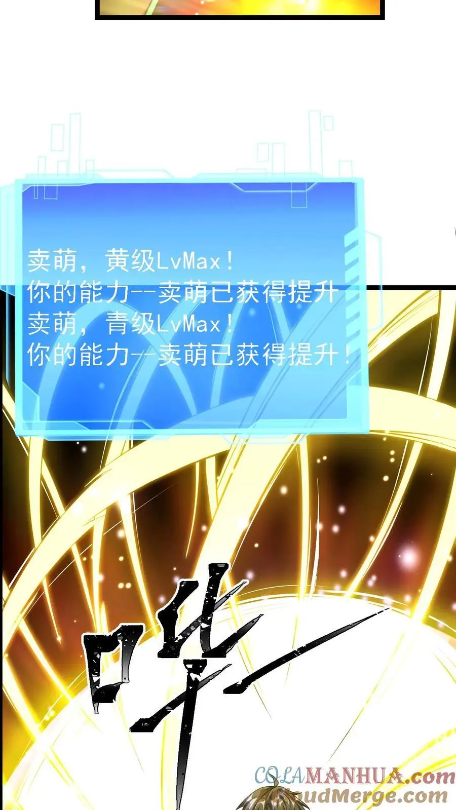 第30话 物理学的力量26