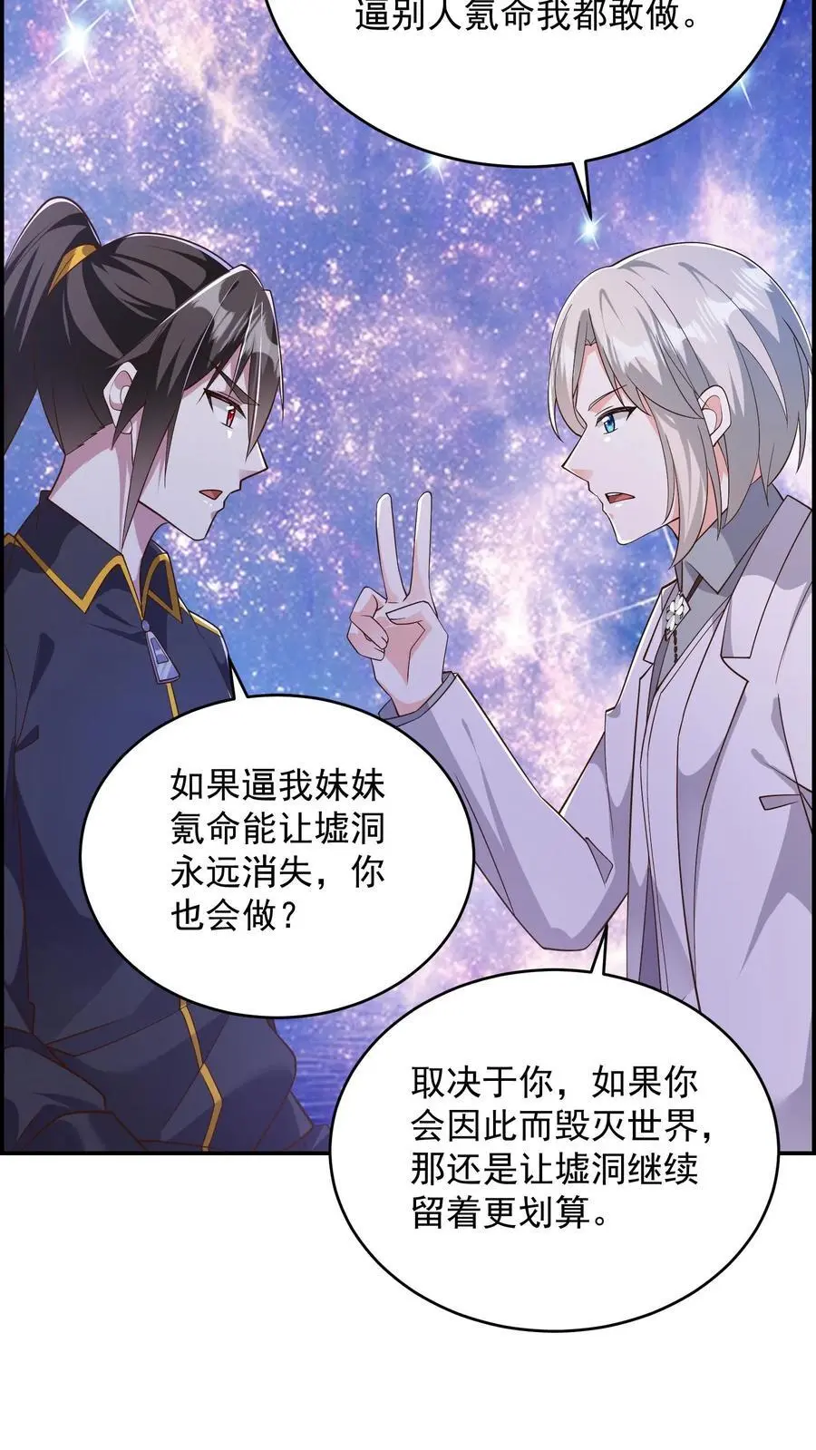 第162话 这也能算武器？23
