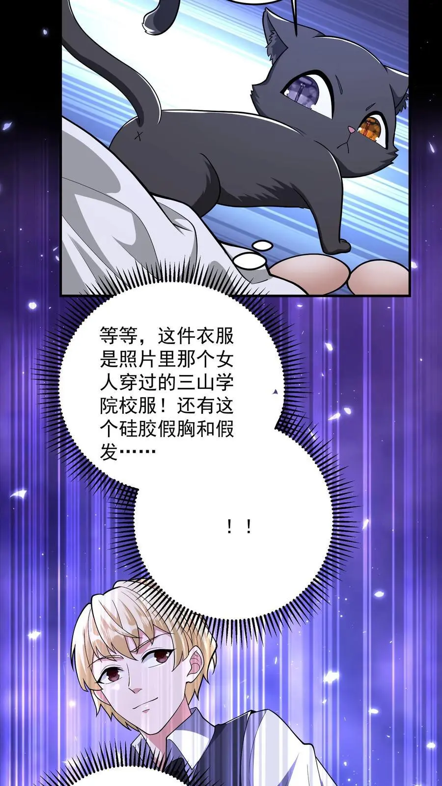 第146话 大意了19