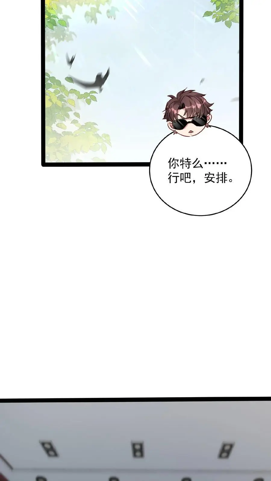 第51话 哥！起床啦！17