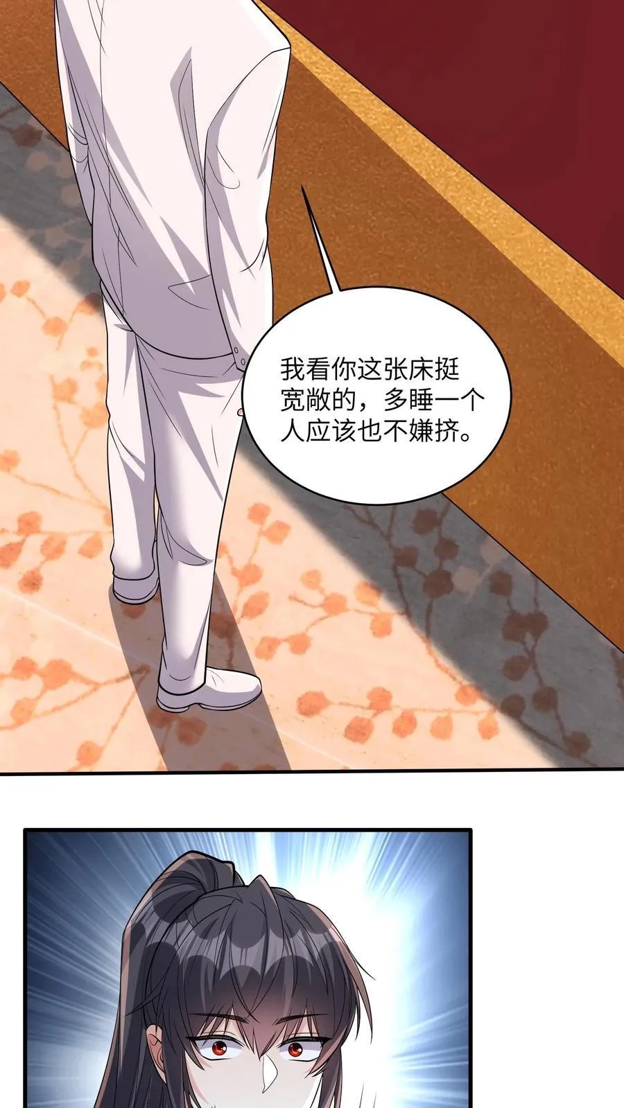 第196话 你这张床挺宽敞的7