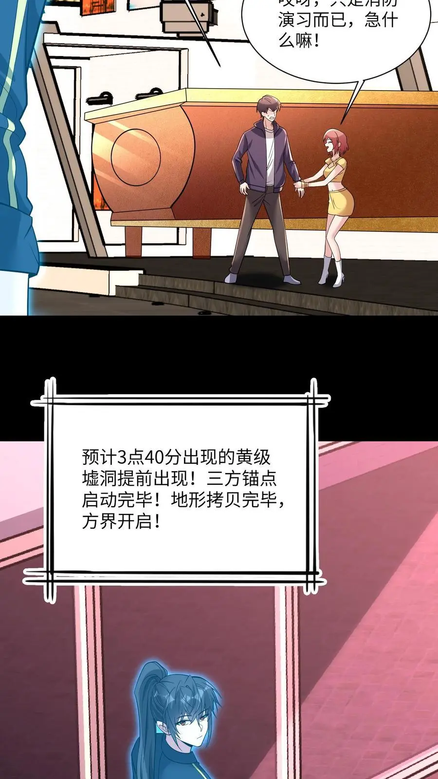 第167话 唯一的“钟元”27