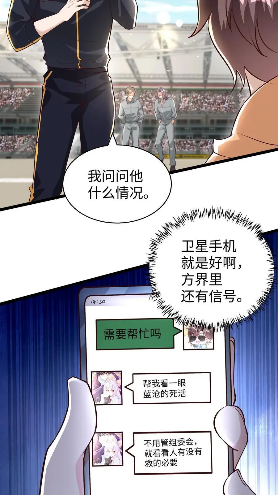 第124话 建议多喝热水19