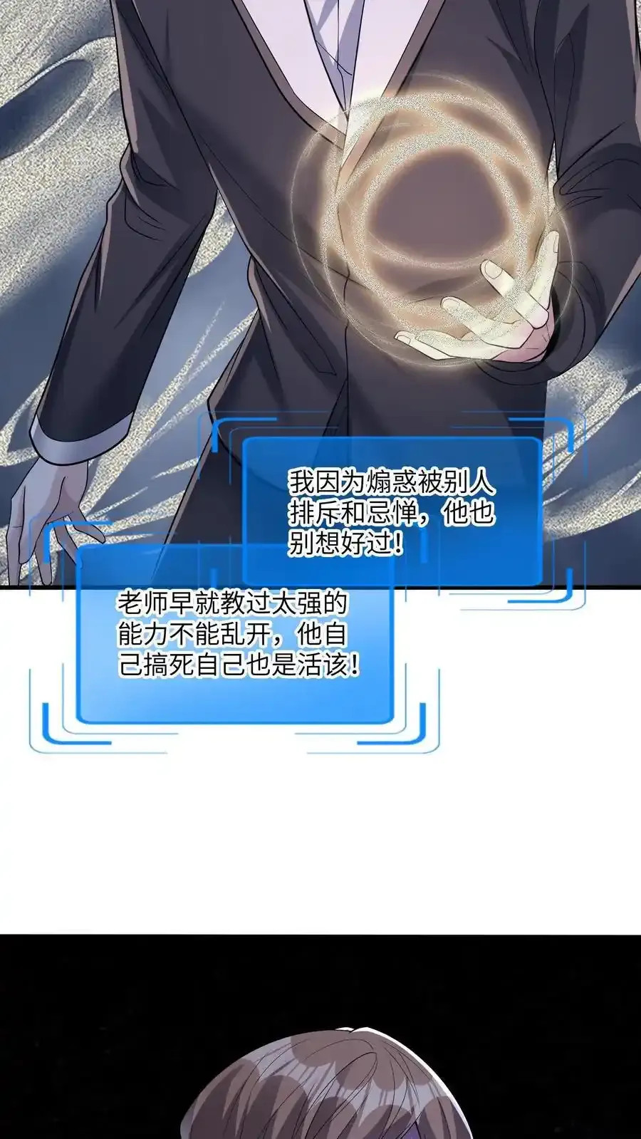 第187话 披着人皮的畜生9