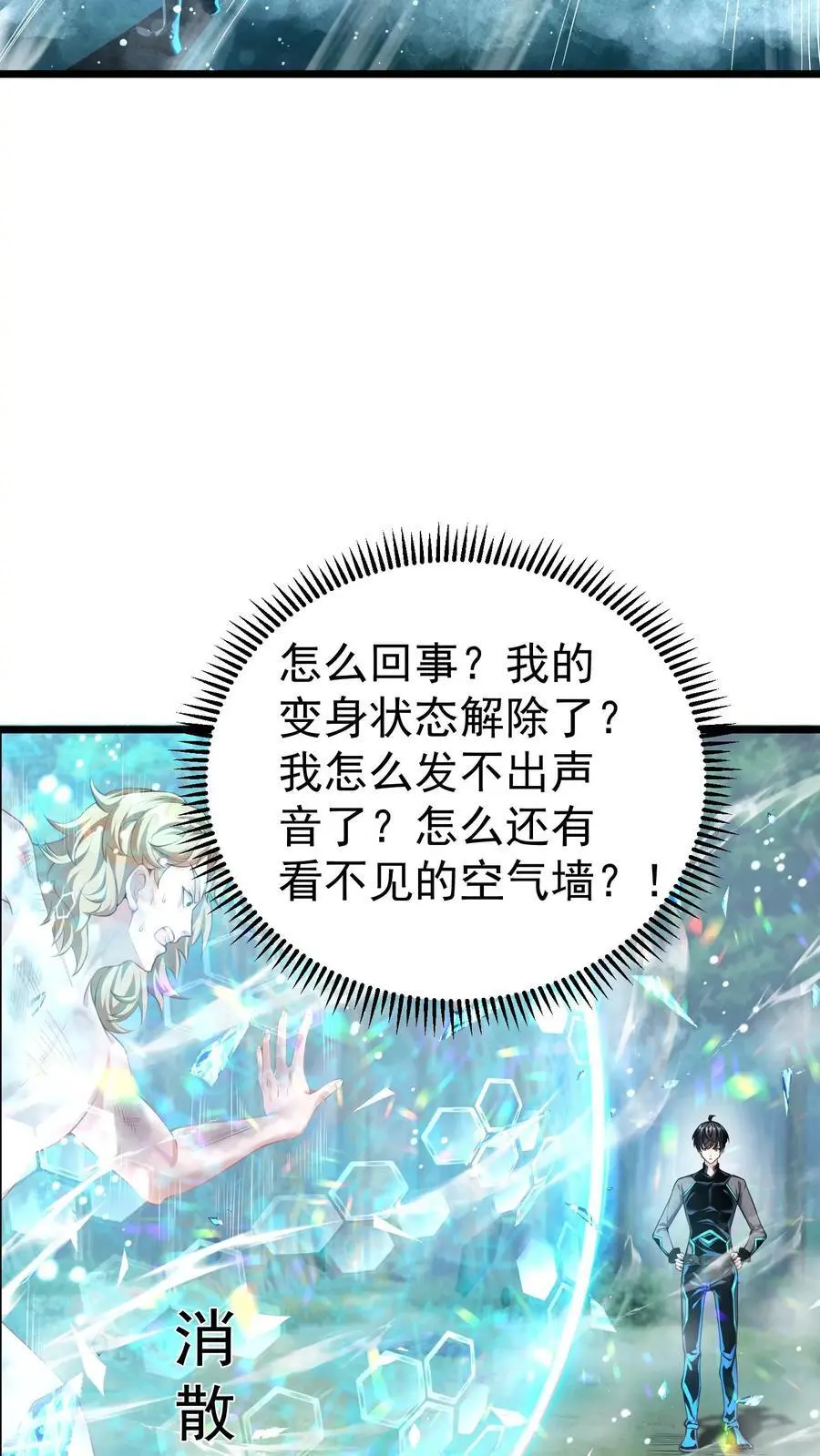第30话 物理学的力量7