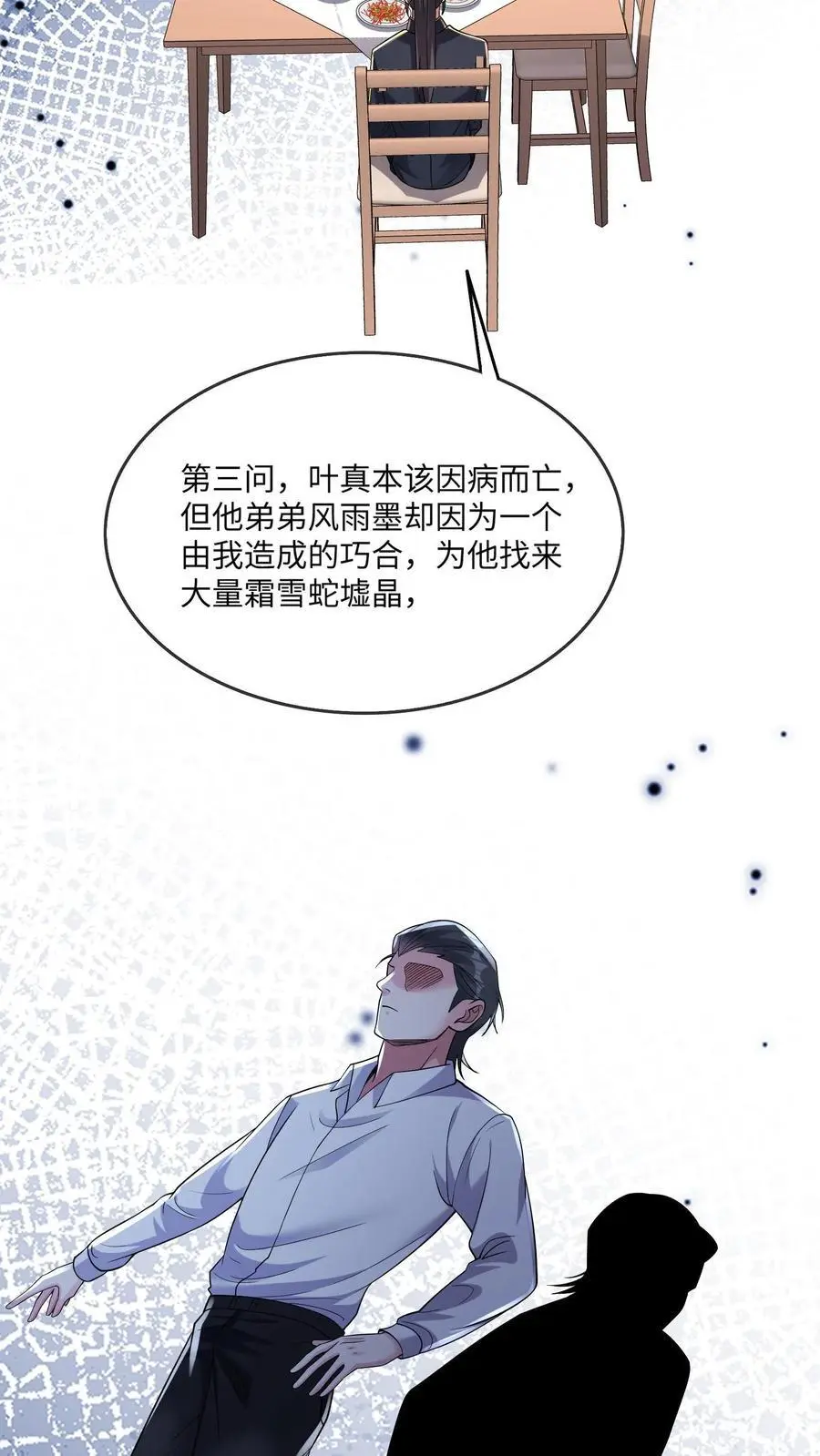 第155话 三个问题11