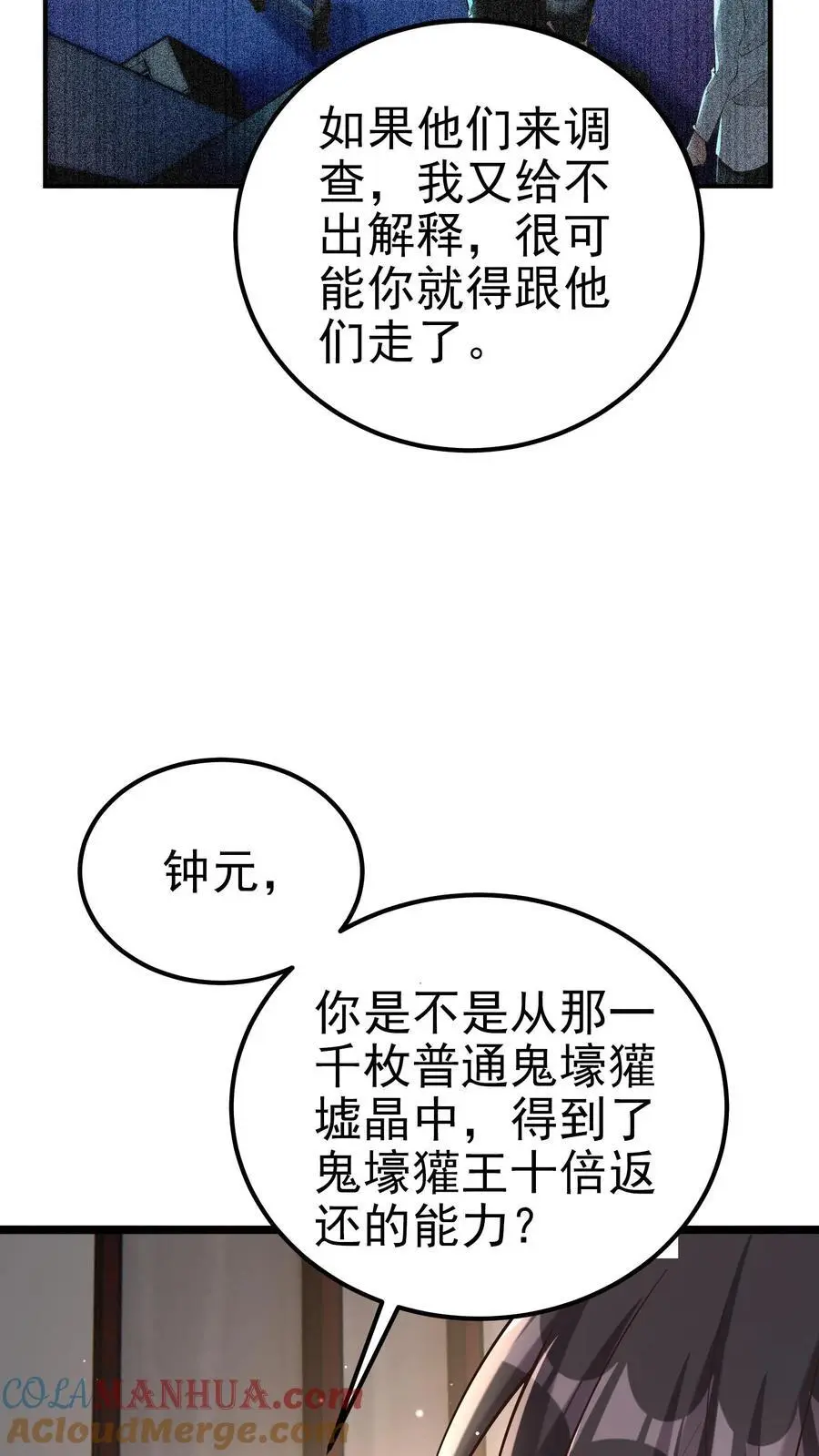 第67话 司令的道歉14