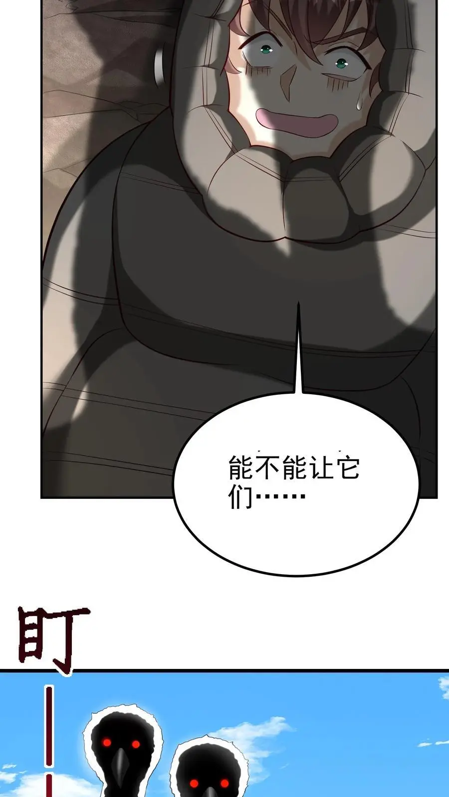 第84话 不被异族攻击的人29