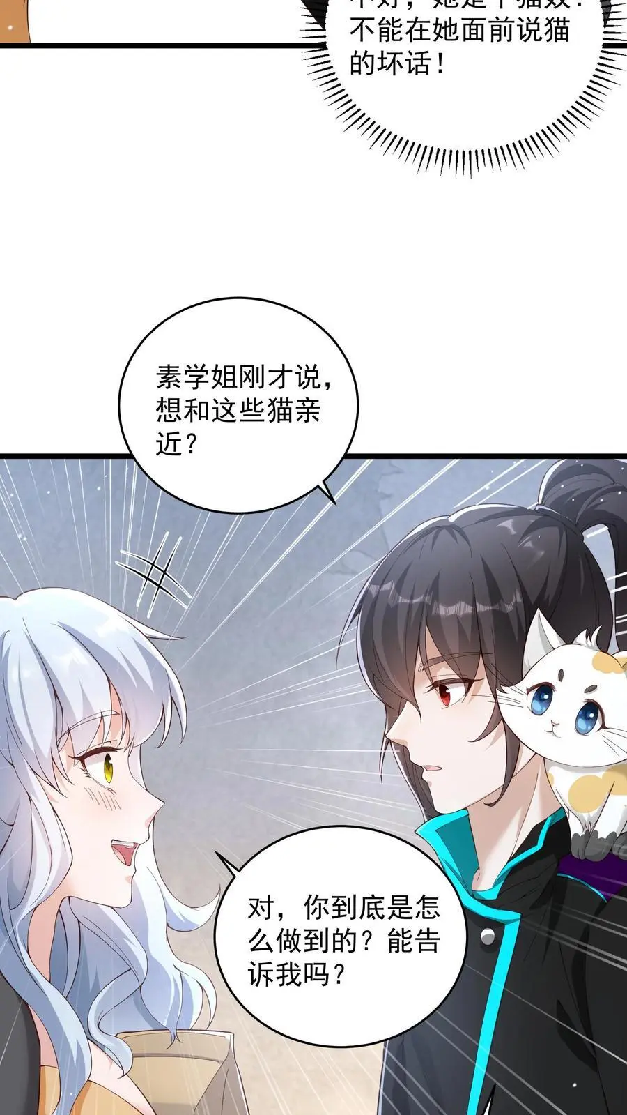 第72话 你得会卖萌才行23