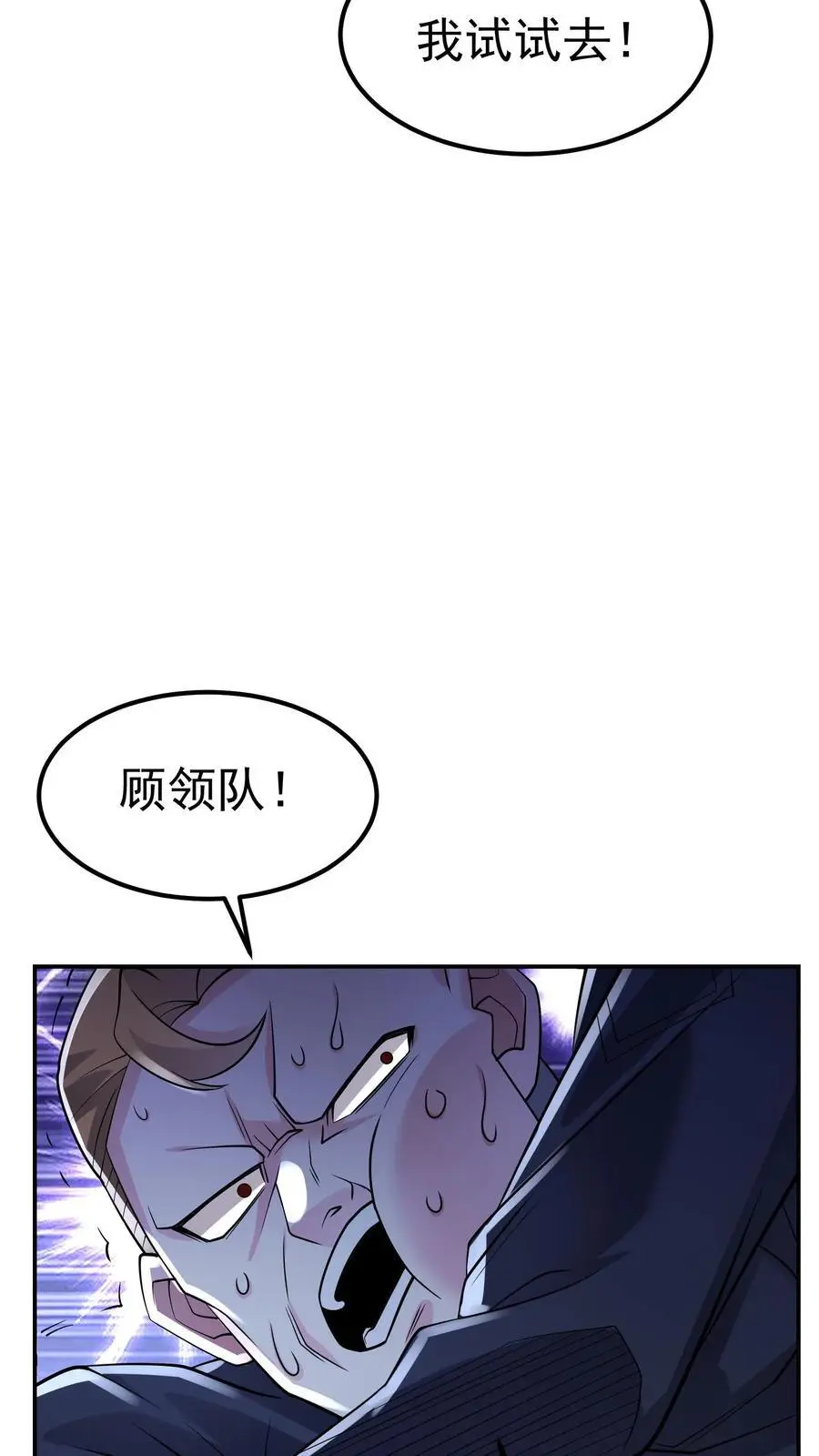 第135话 有害垃圾3