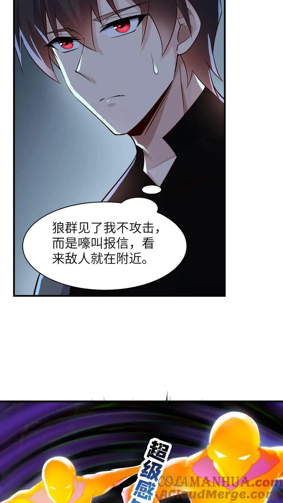 第26话 什么妖孽天才啊26