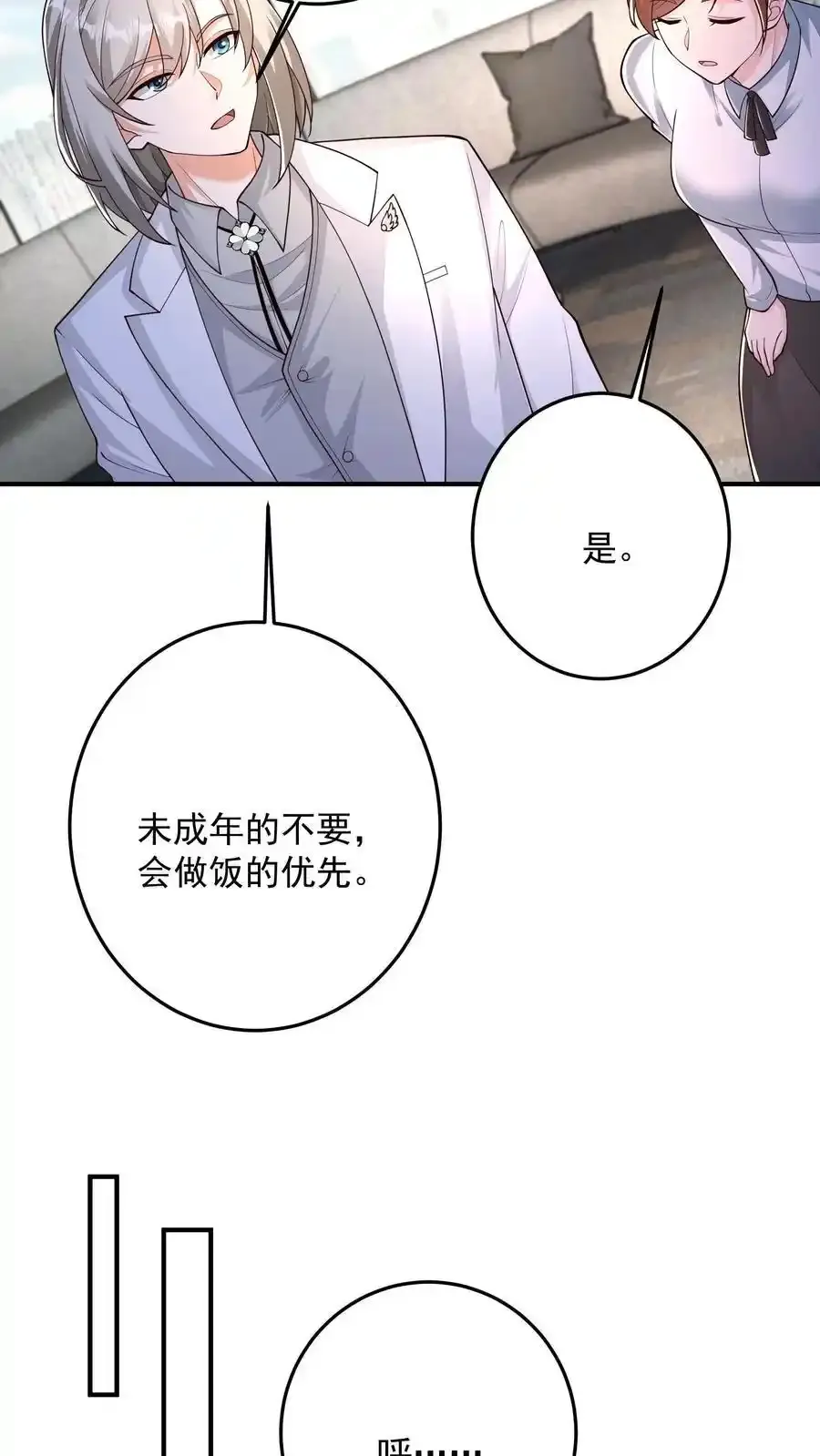 第191话 帮他脱单义不容辞5