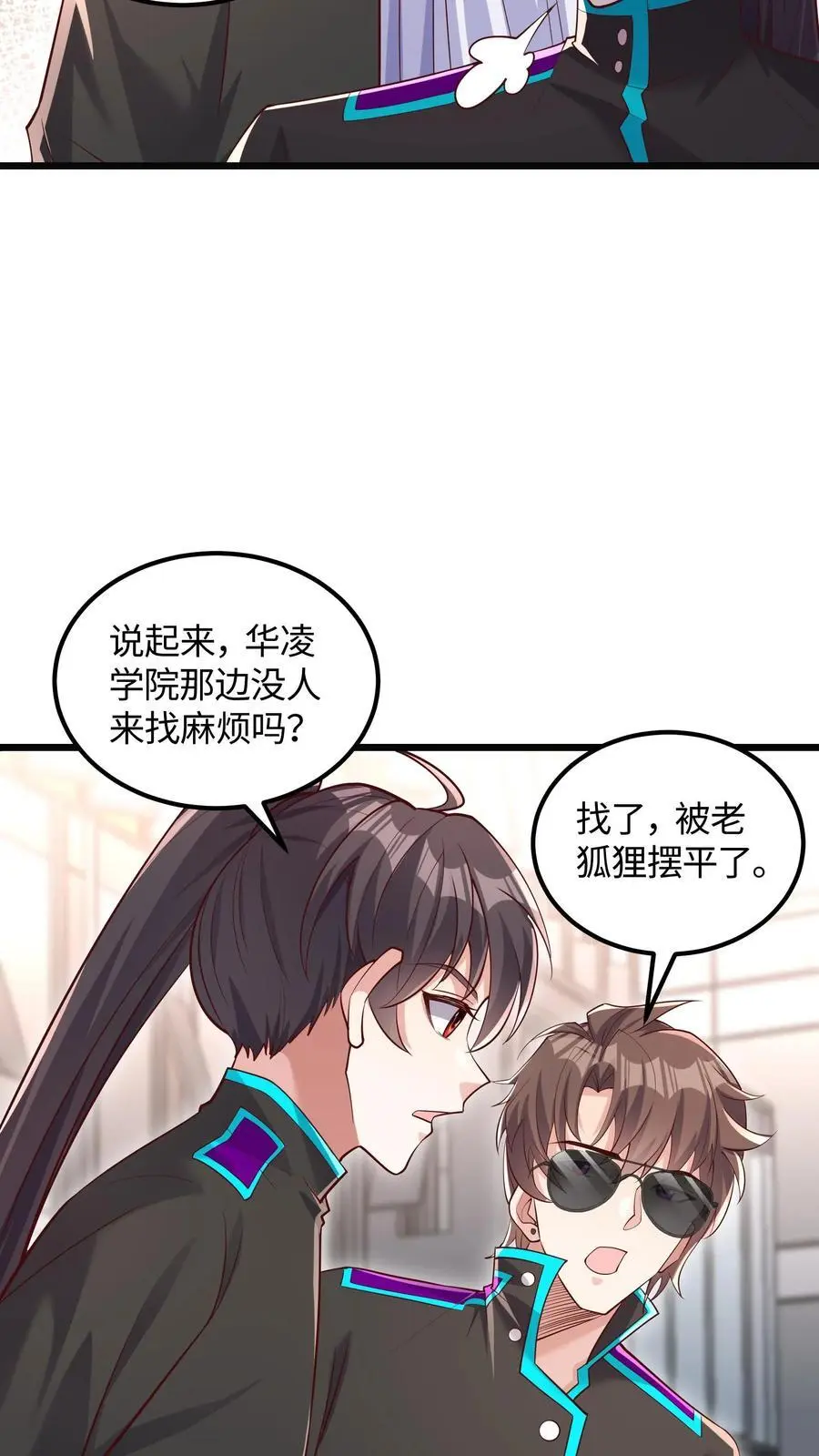 第54话 目标是超越我哥3