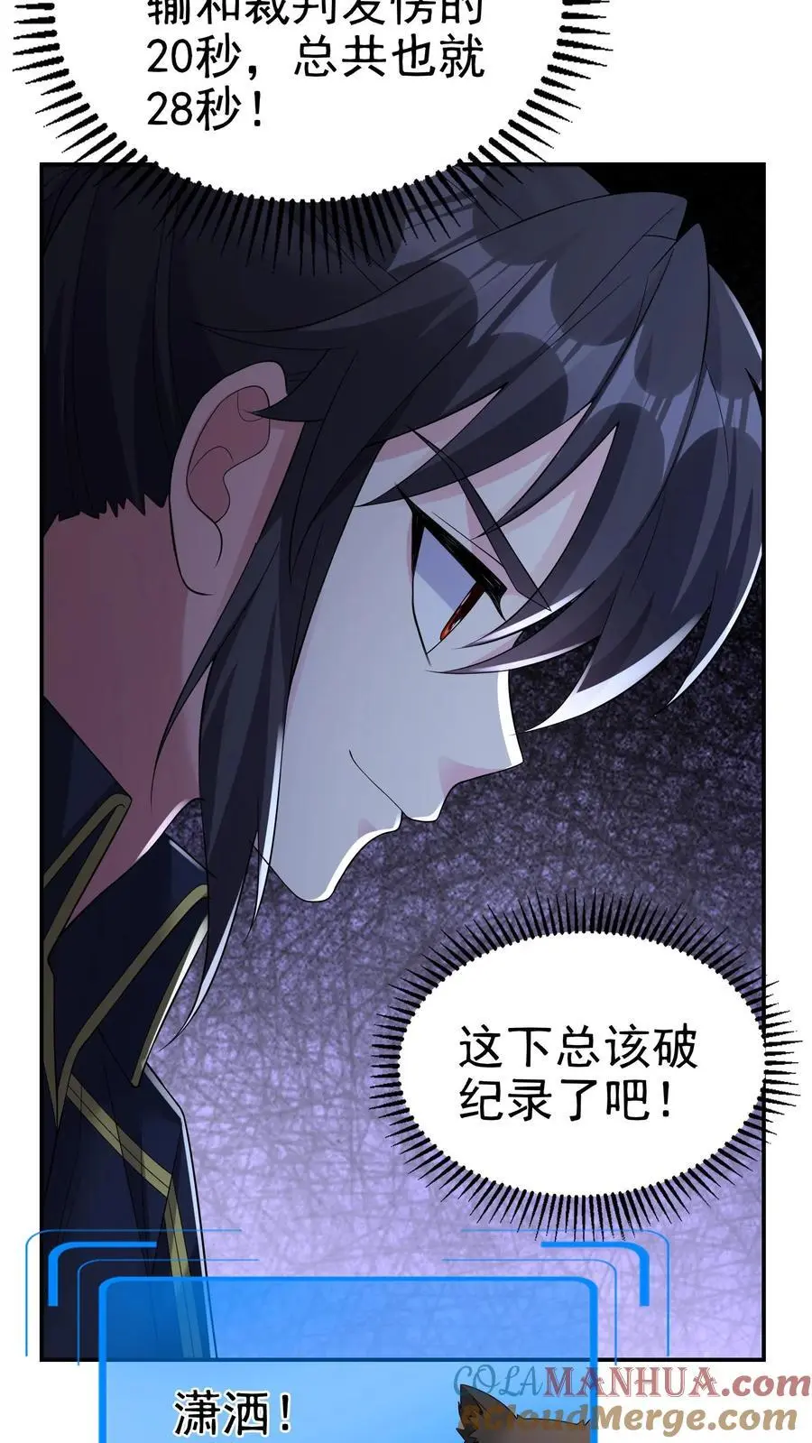第170话 花里胡哨的招式22