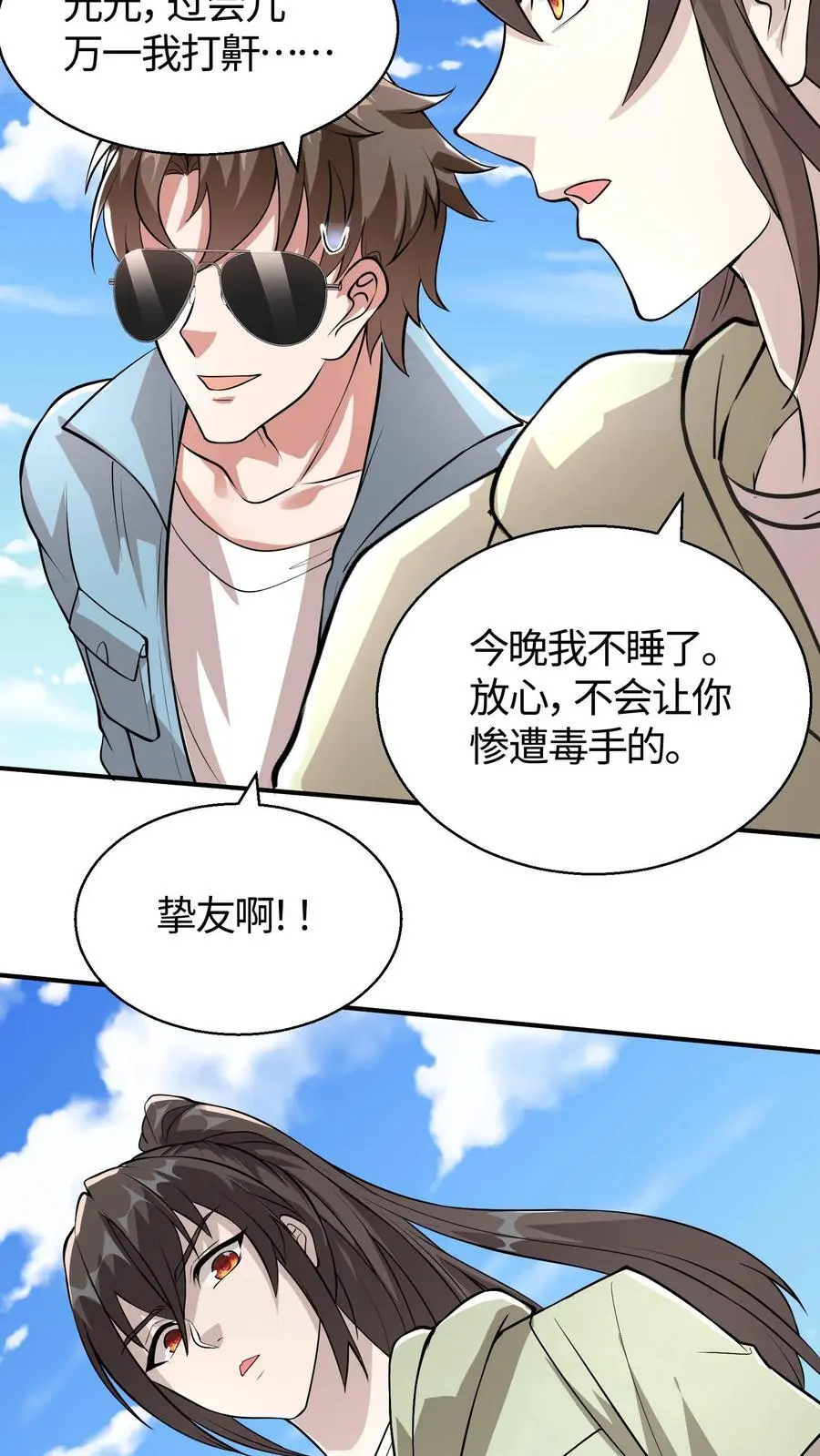 第85话 那你的答案呢17