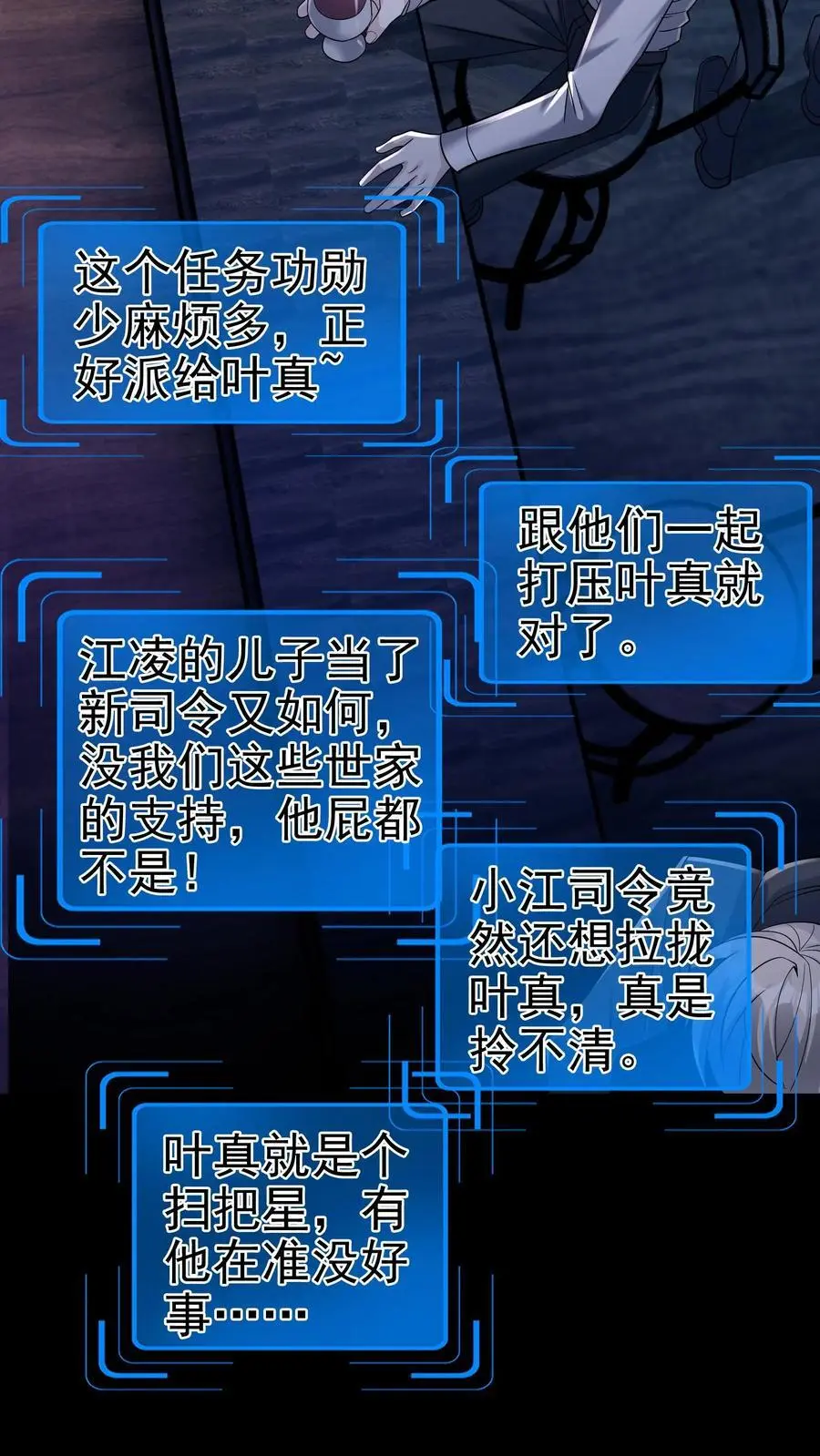 第151话 非剑不能消也7