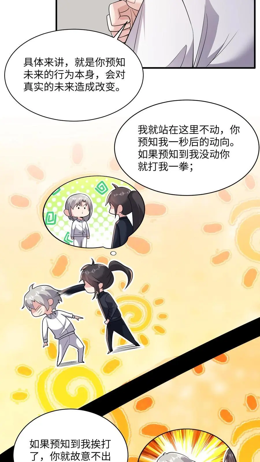 第167话 唯一的“钟元”3