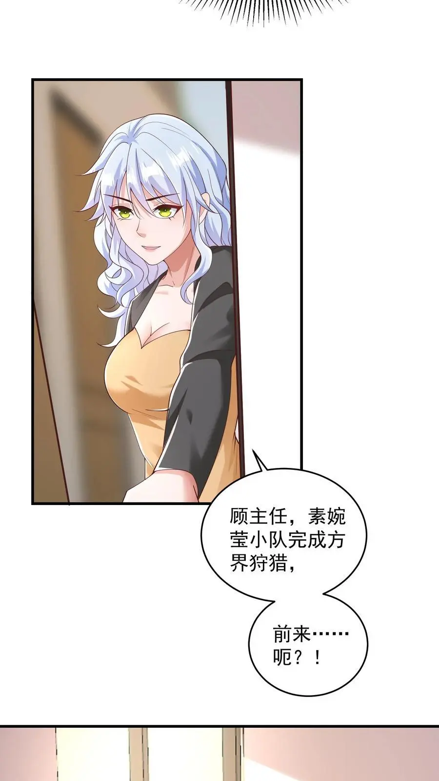 第99话 非礼猫啊3