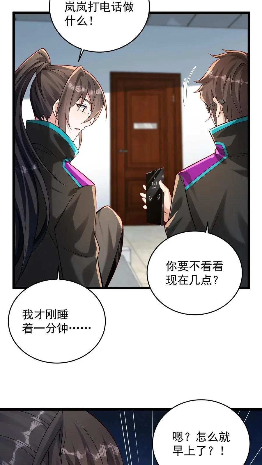 第51话 哥！起床啦！13