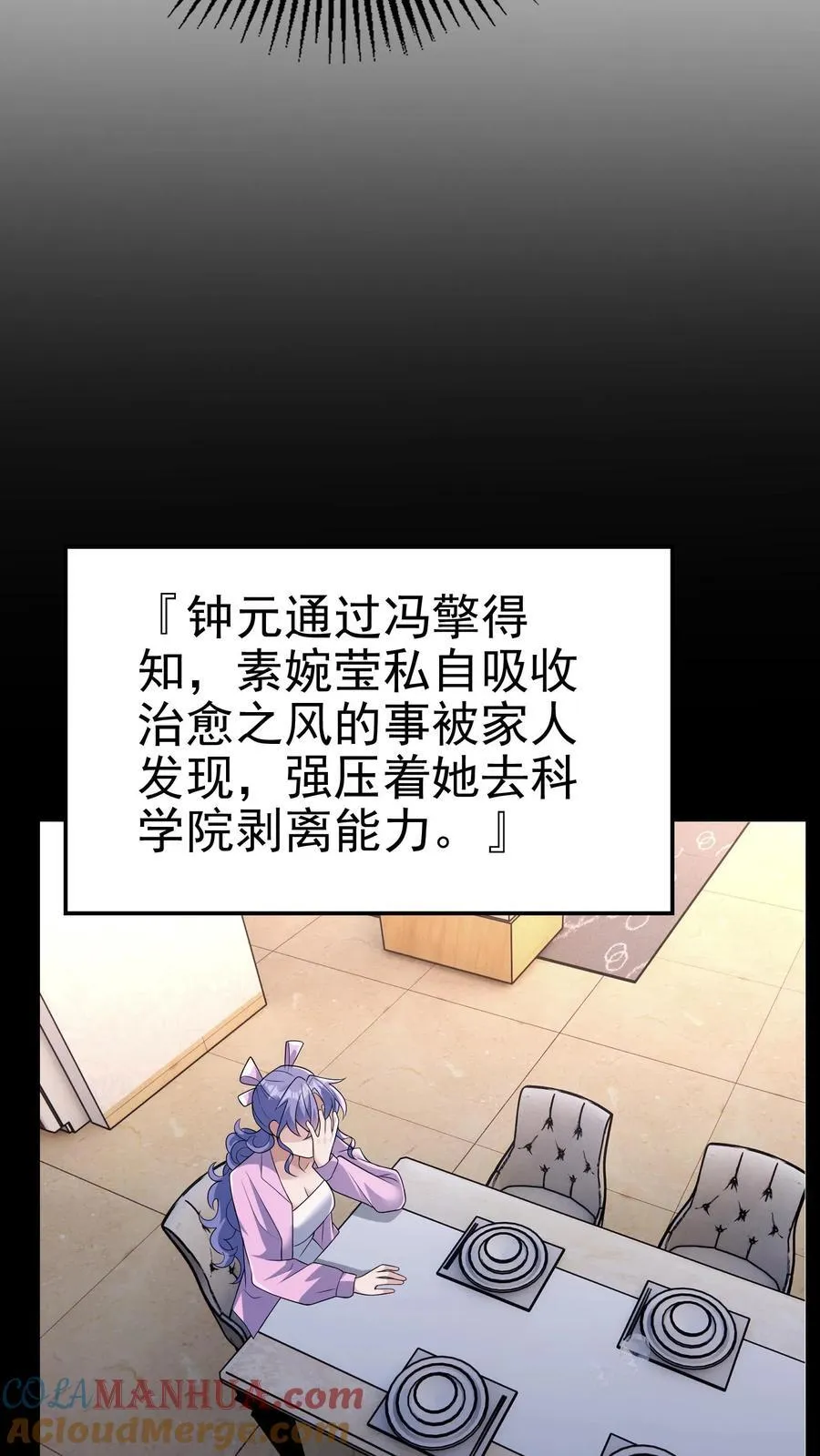 第198话 卖萌成神？！24