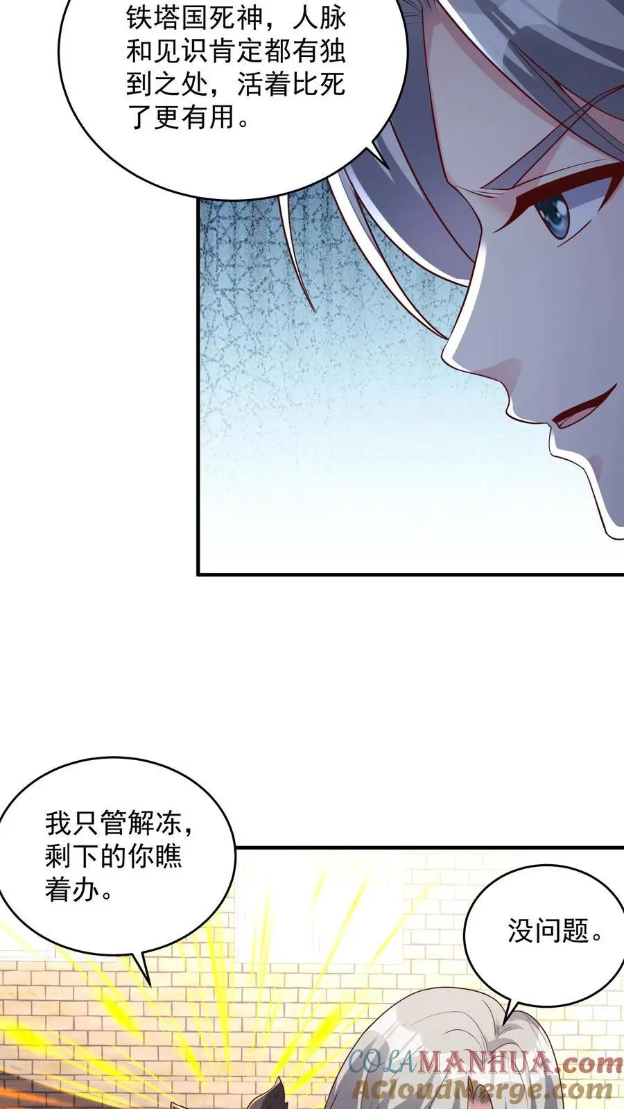 第130话 少帅创业未半而中道崩殂24