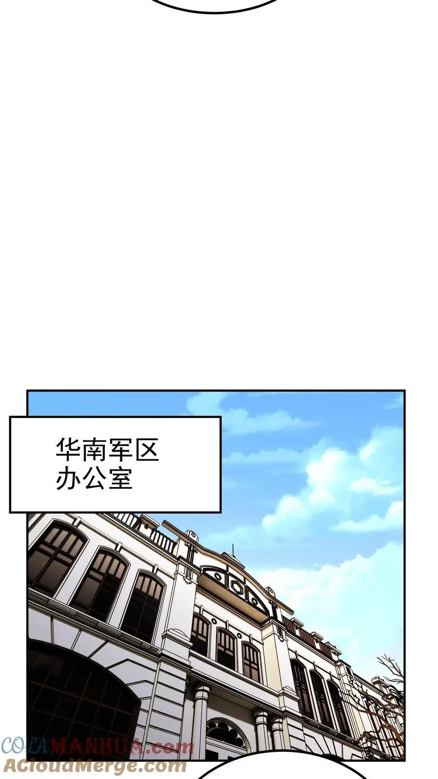 第121话 这就是战略级的实力32