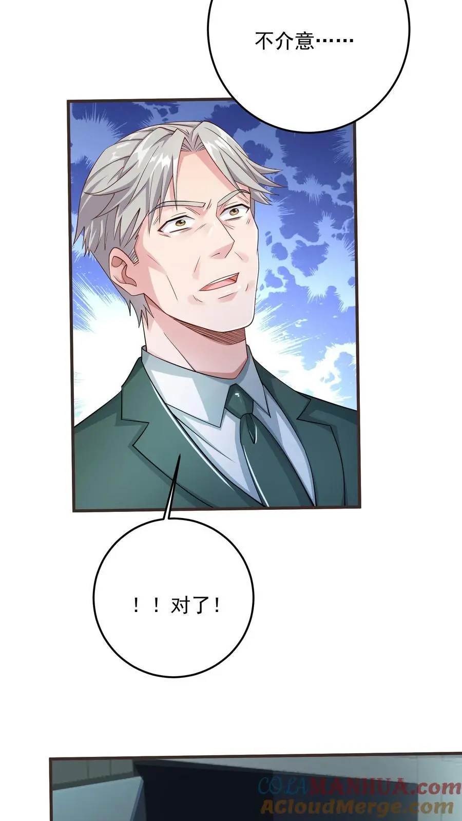 第104话 哥，你应该不是猫奴吧？2