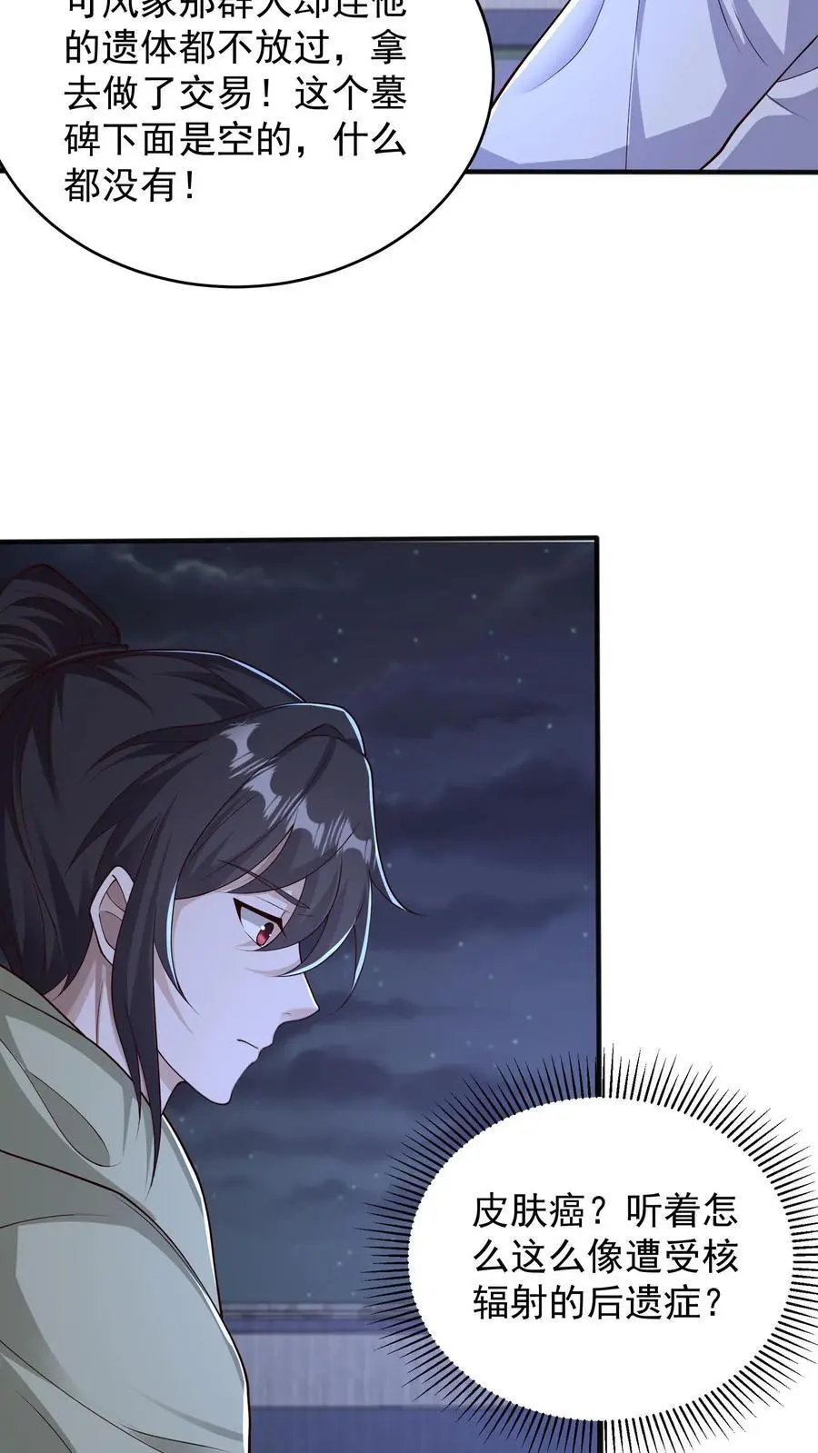 第119话 兄与弟23