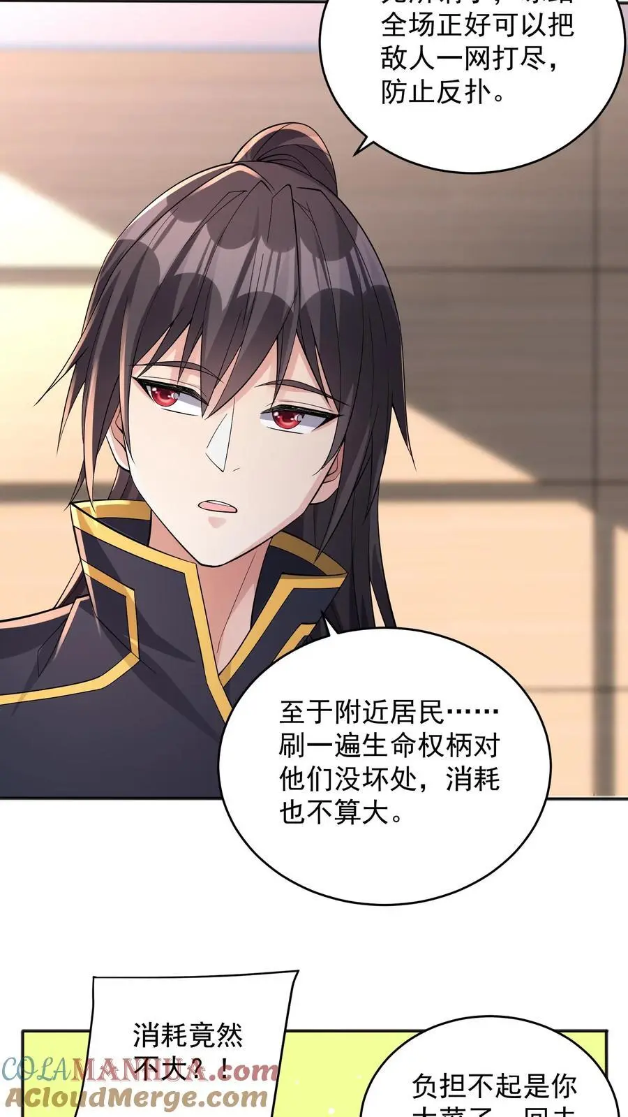 第131话 我不是真的猫，但你是真的狗22