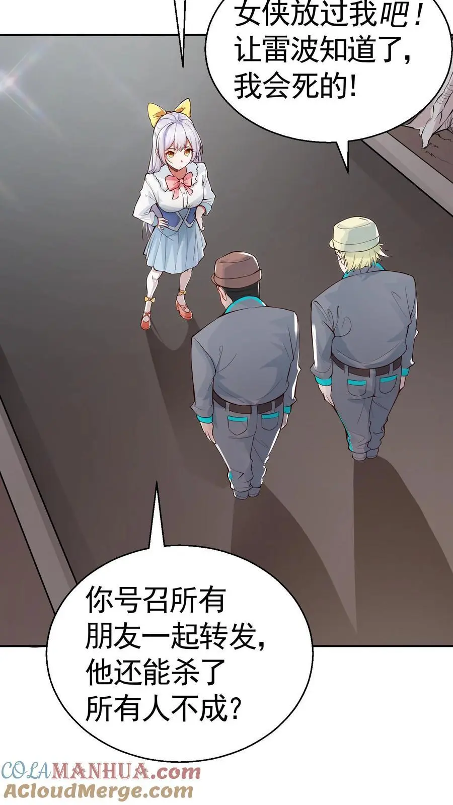 第23话 这位才是真正的心狠手辣22