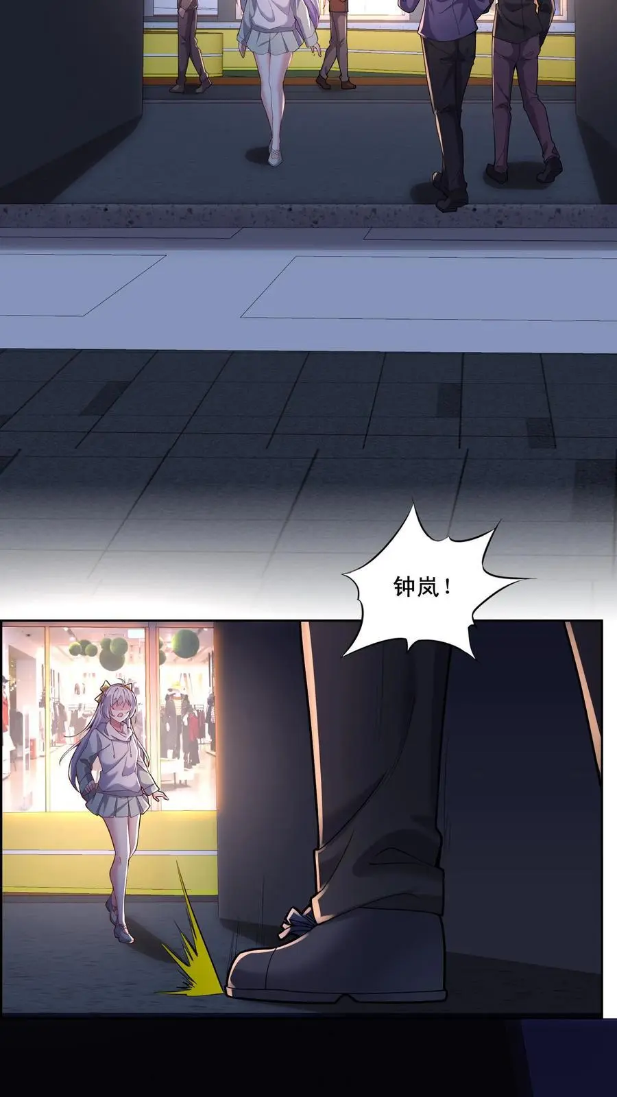 第117话 猝不及防马甲就掉了7