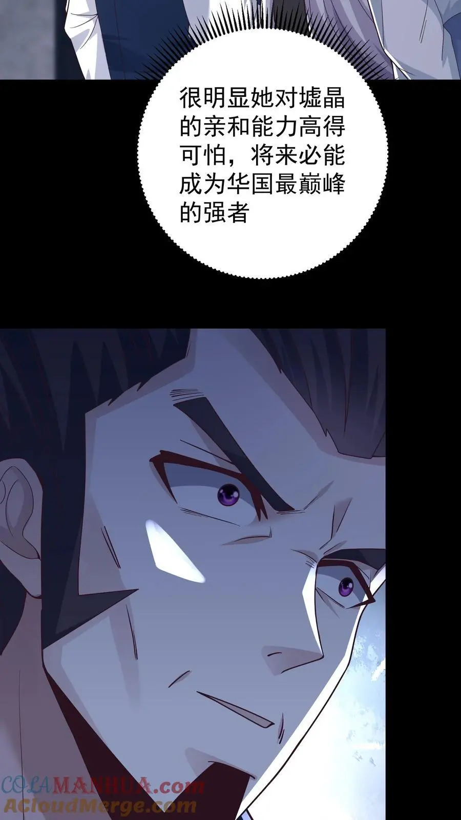 第71话 现在你还觉得你有资格教导我吗36