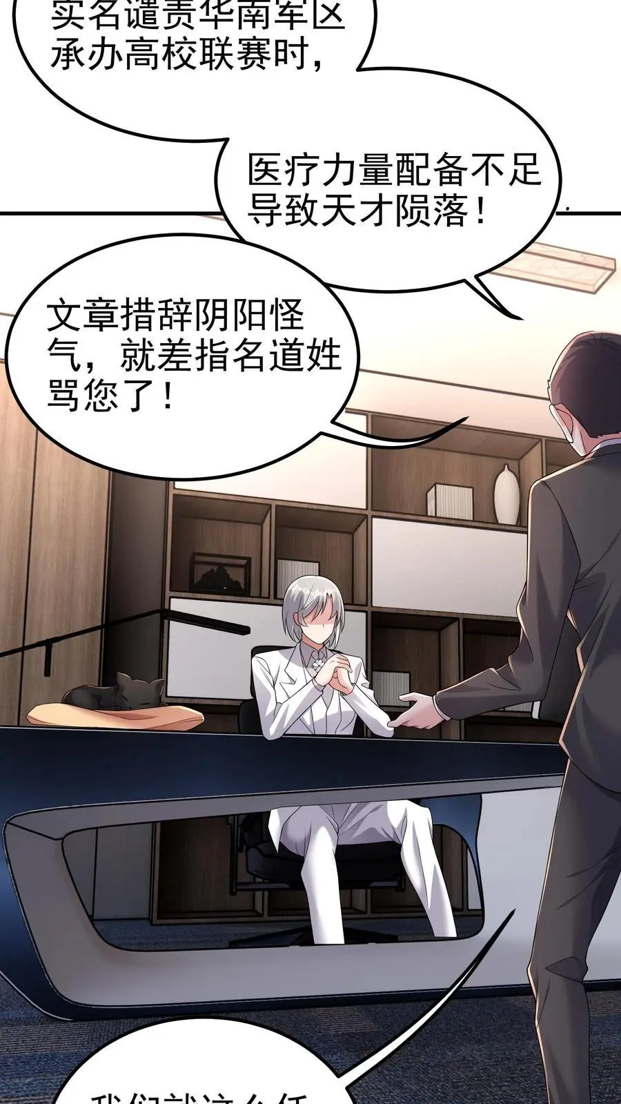第180话 一物降一物11