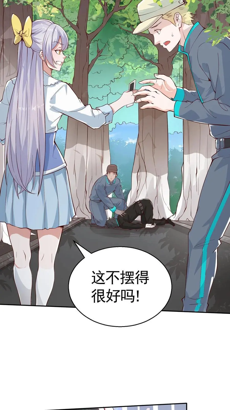 第23话 这位才是真正的心狠手辣19
