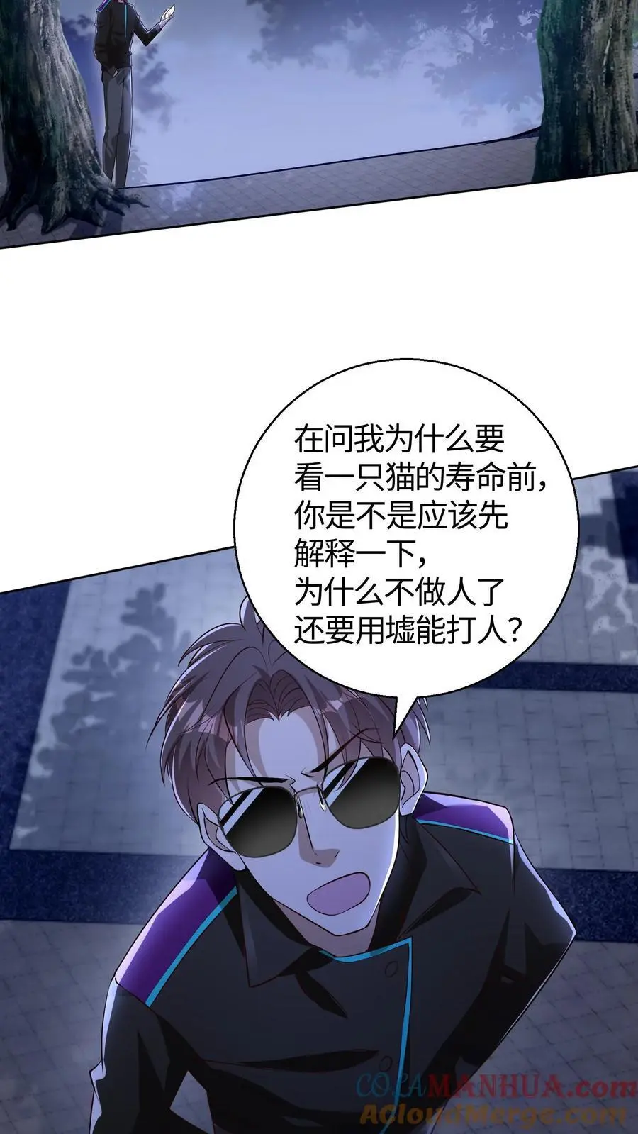 第100话 人类与异族的博弈6