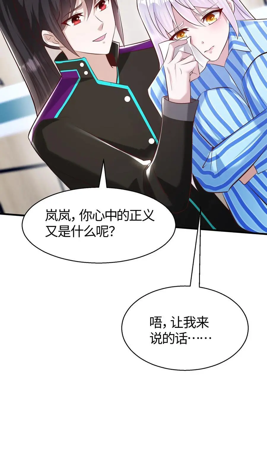 第68话 正义就是草莓蛋糕11