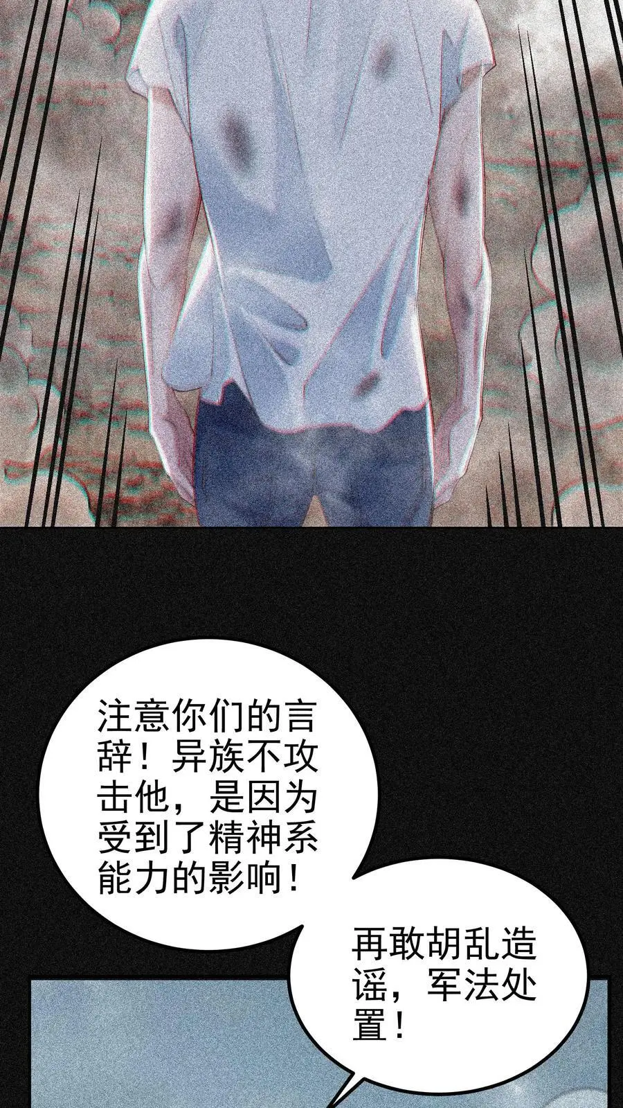 第84话 不被异族攻击的人13