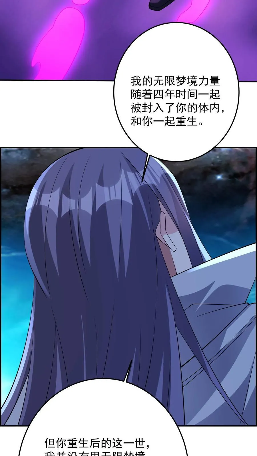 第202话 看不见的蝴蝶21