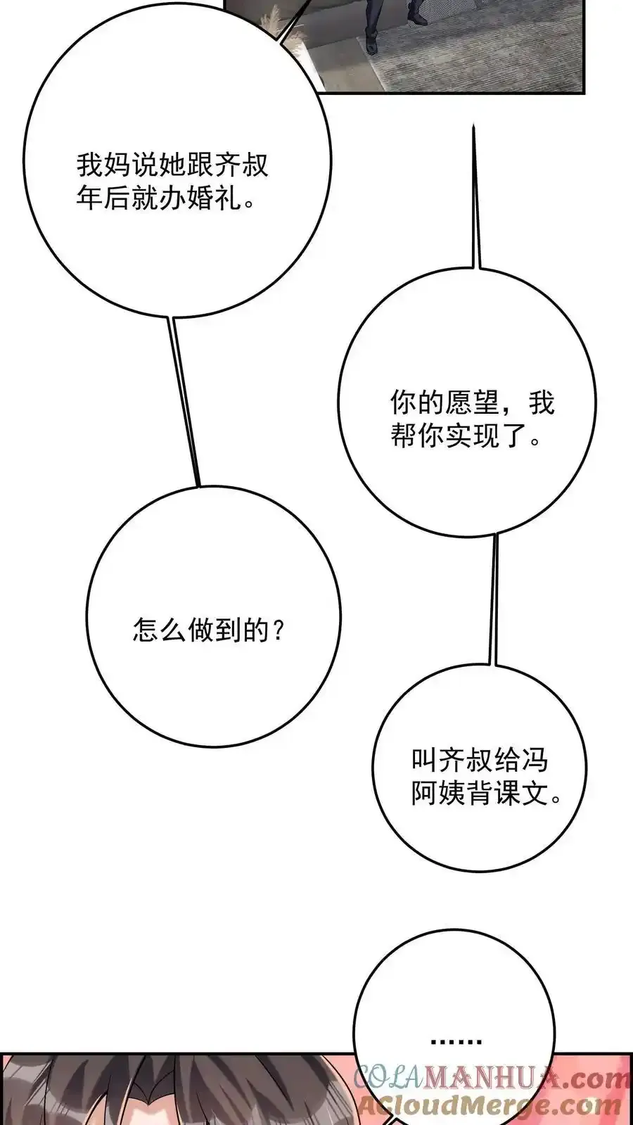 第192话 我给你背个课文26