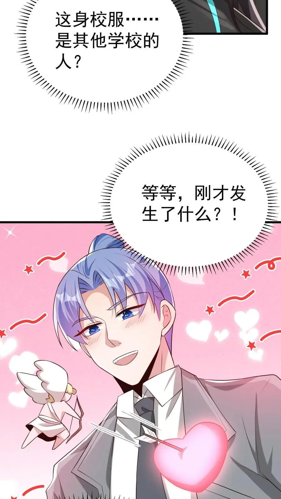第38话 这么可爱一定是男孩子7