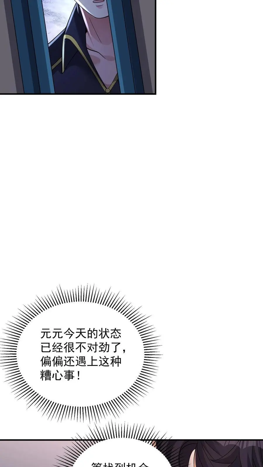 第140话 这不是剥夺他参赛权的理由7